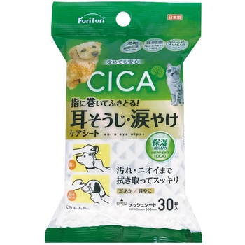 フリフリ耳そうじ・涙やけケアシート ライフ堂