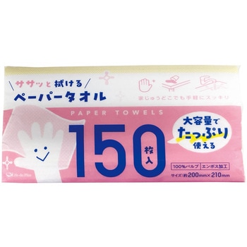 ペーパータオル ライフ堂