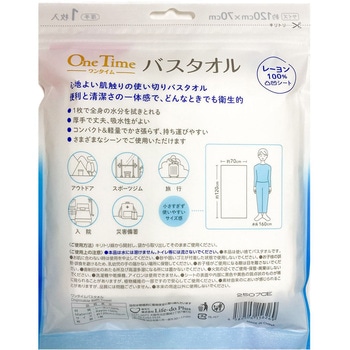 リファインワンタイムバスタオル リファイン