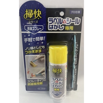 爽快シリーズ ラベル&シールはがし ラグロン