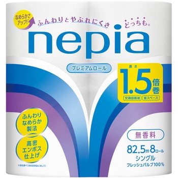 ネピア トイレットロール 1.5倍巻 8ロール 王子ネピア