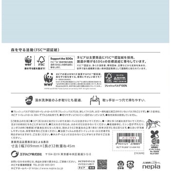 ネピア トイレットロール 1．5倍巻 8ロール 王子ネピア