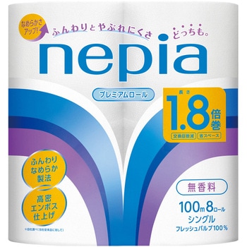ネピア トイレットロール 1.8倍巻 8ロール 王子ネピア
