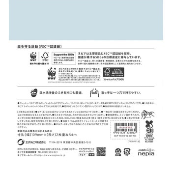 ネピア トイレットロール 1．8倍巻 8ロール 王子ネピア