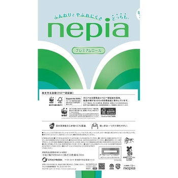 ネピア トイレットロール 12ロール 王子ネピア