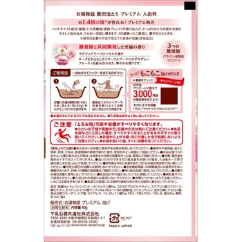 お湯物語 ぜい沢泡とろ プレミアム 入浴料 牛乳石鹸共進社