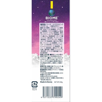 リーチ ヒマラヤピンクソルト 銀座ステファニー化粧品