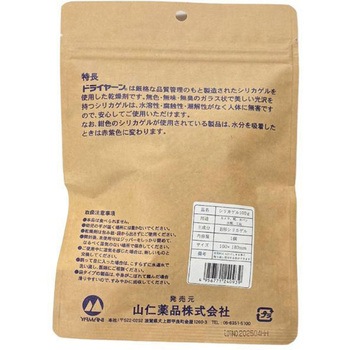 ドライヤーン クラフトB形W 山仁薬品