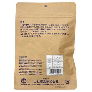 ドライヤーン クラフトB形W 山仁薬品