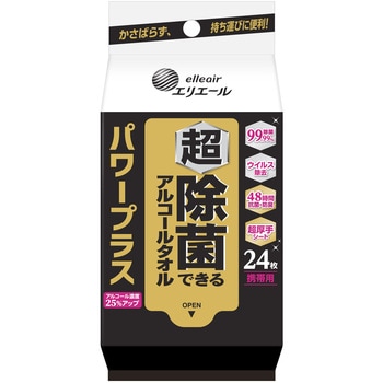 エリエール 超 除菌できるアルコールタオル パワープラス 携帯用 エリエール