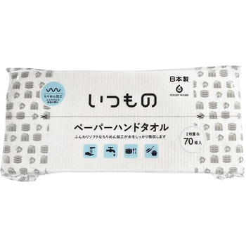 いつものペーパーハンドタオル 服部製紙