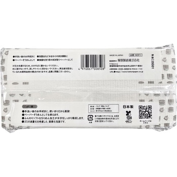 いつものペーパーハンドタオル 服部製紙