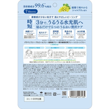 DETクリア ブライト&ピール シートマスク - 明色化粧品