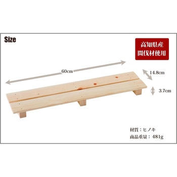 桧多目的すのこ 600 池川木材工業