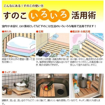 桧多目的すのこ 600 池川木材工業