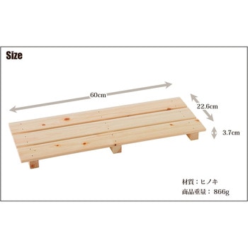 桧多目的すのこ 600 池川木材工業