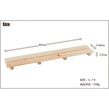 桧多目的すのこ 850 池川木材工業