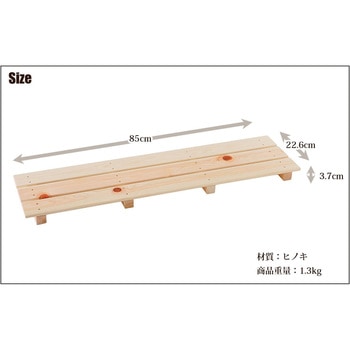 桧多目的すのこ 850 池川木材工業
