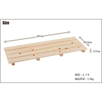 桧多目的すのこ 850 池川木材工業