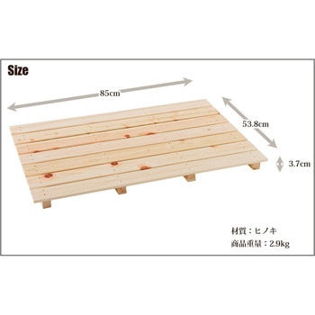 桧多目的すのこ 850 池川木材工業