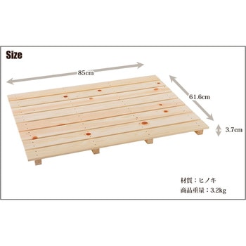 桧多目的すのこ 850 池川木材工業