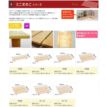 桧ミニスノコ 池川木材工業