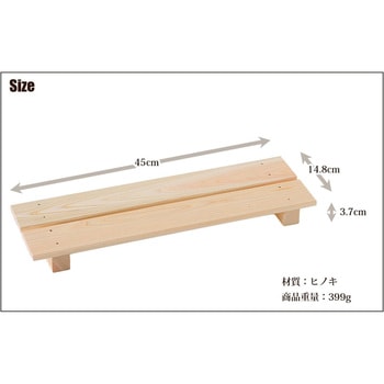 桧ミニスノコ 池川木材工業