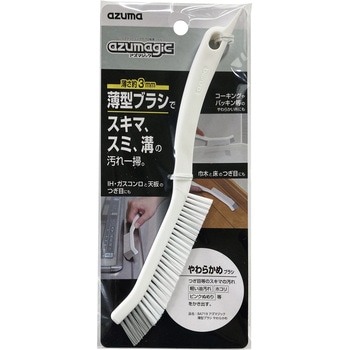 アスマジック薄型ブラシやわらかめ アズマ工業