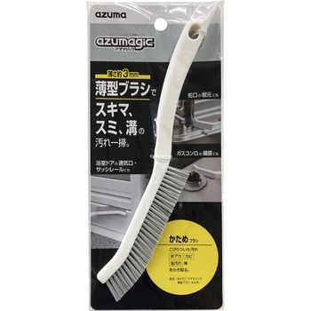 アスマジック薄型ブラシかため アズマ工業