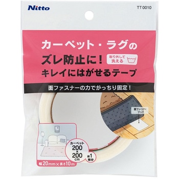 カーペット固定テープ面ファスナーフックタイプ ニトムズ