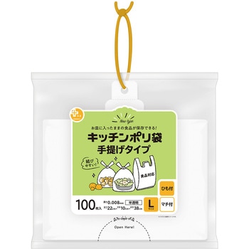 プラスプラス手提げキッチンポリ袋L半透明 オルディ