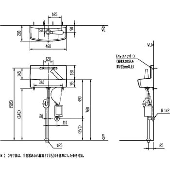 壁付手洗器(奥行200mm)自動水栓タイプ