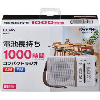 電池長持ちコンパクトラジオ 防災用常備ラジオ 65mm大型スピーカー搭載 災害 情報収集 電池長持ち 長時間使用可能 防災 ELPA