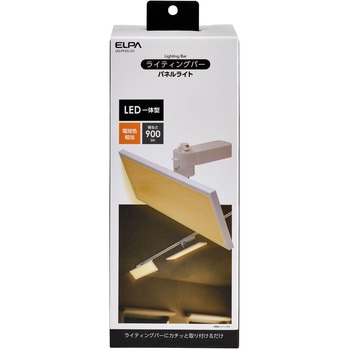 LEDライティングバー用ライト パネル形  インテリア照明 アクセント照明 間接照明 室内の空間演出 - ELPA