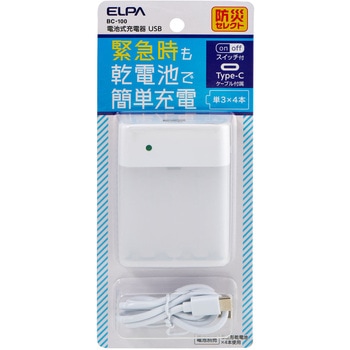 電池式充電器 USB ON/OFFスイッチ付 Type-Cケーブル付属 単3x4本 非常時 防災 インジケーターランプ付 キャンプ - ELPA