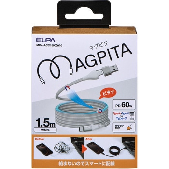 マグネットUSBケーブル 丸形 PD60W TypeC(A) → TypeC 1.5m ホワイト 最大480Mbpsデータ通信対応 ELPA