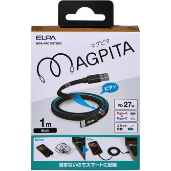 マグネットUSBケーブル 平形 PD27W TypeA → TypeC 1.0m ブラック 最大480Mbpsデータ通信対応 - ELPA