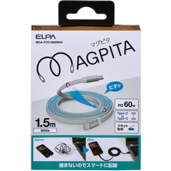 マグネットUSBケーブル 平形 PD60W TypeC → TypeC 1.5m ホワイト 最大480Mbpsデータ通信対応 ELPA
