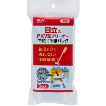 日立クリーナー用紙パック 集塵力と通気性に優れた2重4層構造 不織布使用 メーカー純正紙パック品番GP-S120FS ELPA