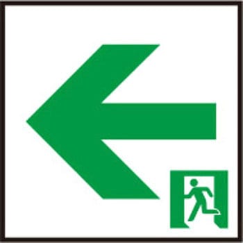 LED誘導灯用表示板【本体別売】 日立