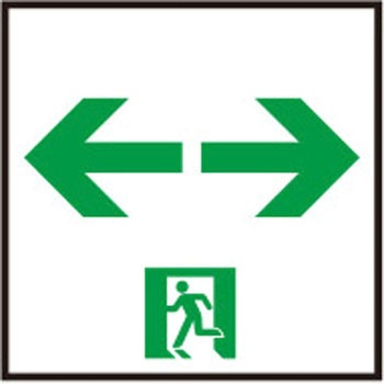 LED誘導灯用表示板【本体別売】 日立