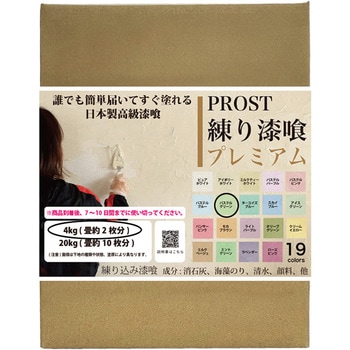 sikku-21color-4kg 莽v~A 4kg PROST's 64348466