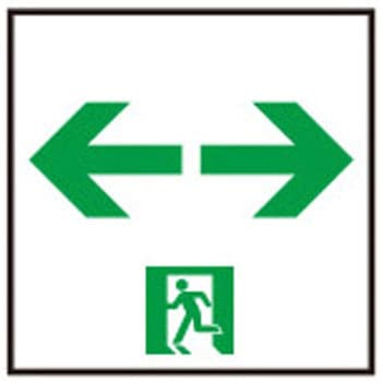 LED誘導灯用表示板【本体別売】 日立