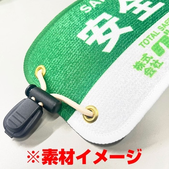 ぴたっと腕章 グリーンクロス