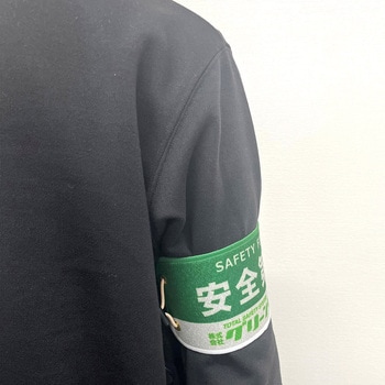 ぴたっと腕章 グリーンクロス