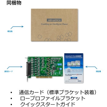 RS-232/422/485シリアル通信カード/PCI Express/2ポート/サージ&アイソレーション対応 Advantech(アドバンテック)