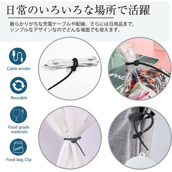 シリコンバンド 黒 5本セット 結束バンド  ケーブルバンド 配線 コード 配線整理 多機能 メディアカバーマーケット