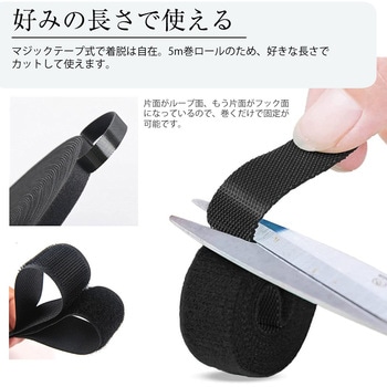 結束テープ 黒 5m 12mm幅 マジック 結束バンド ケーブルバンド 配線 コード 配線整理 フリーカット - メディアカバーマーケット