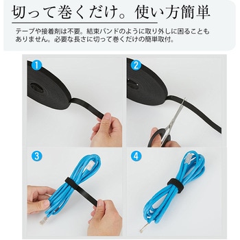 結束テープ 黒 5m 12mm幅 マジック 結束バンド ケーブルバンド 配線 コード 配線整理 フリーカット - メディアカバーマーケット