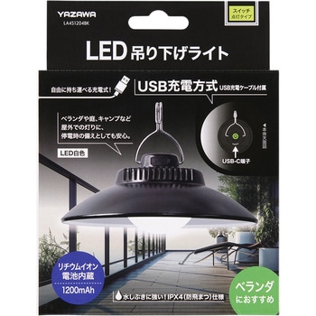LED吊り下げライト YAZAWA(ヤザワコーポレーション)